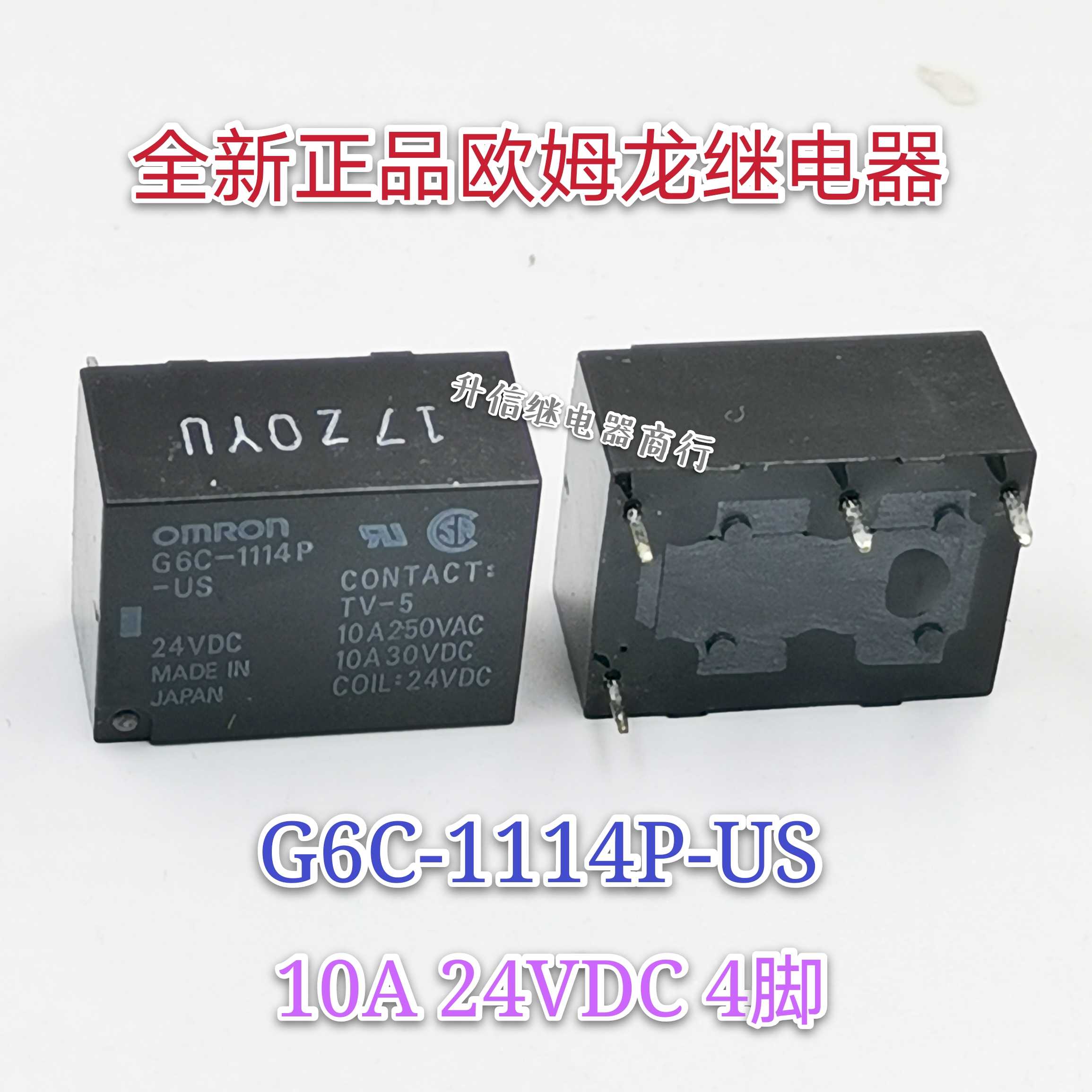 G6C-1114P-US 24VDC全新正品欧姆龙继电器 10A 24V 4脚现货直拍