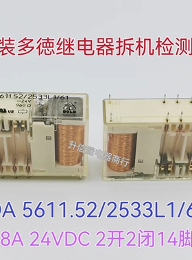 OA 5611.52/2533L1/61 24V 960欧 两开两闭10脚 进口多德继电器
