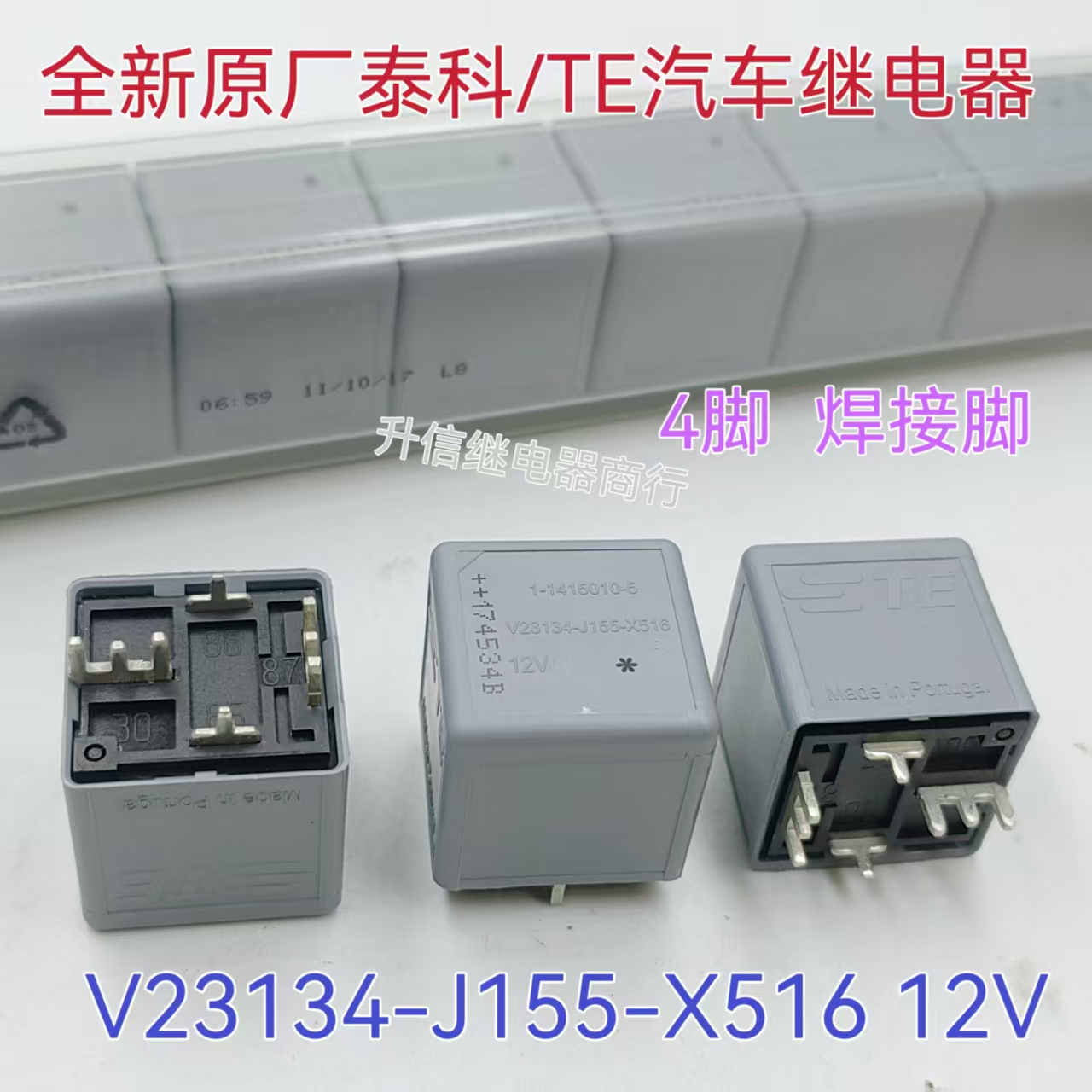 V23134-J155-X516 V23134-J55本田方向机助力电脑易损继电器 全新