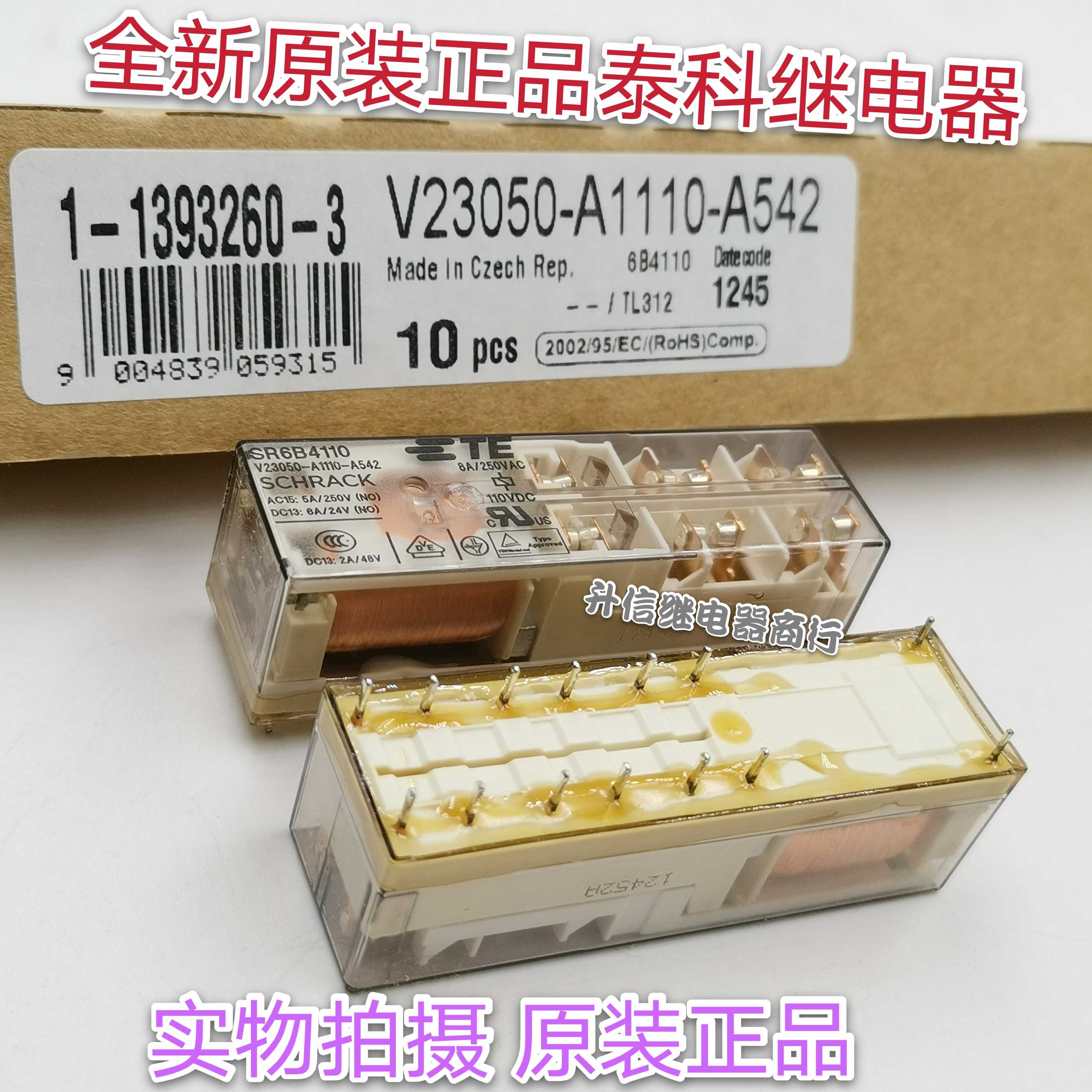 V23050-A1110-A542 110VDC全新原装泰科继电器 SR6B4110直拍-封面