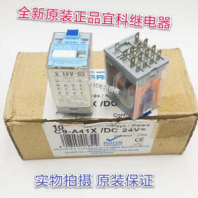 C9-A41X DC24V 全新原装正品宜科继电器 4开4闭14插 现货