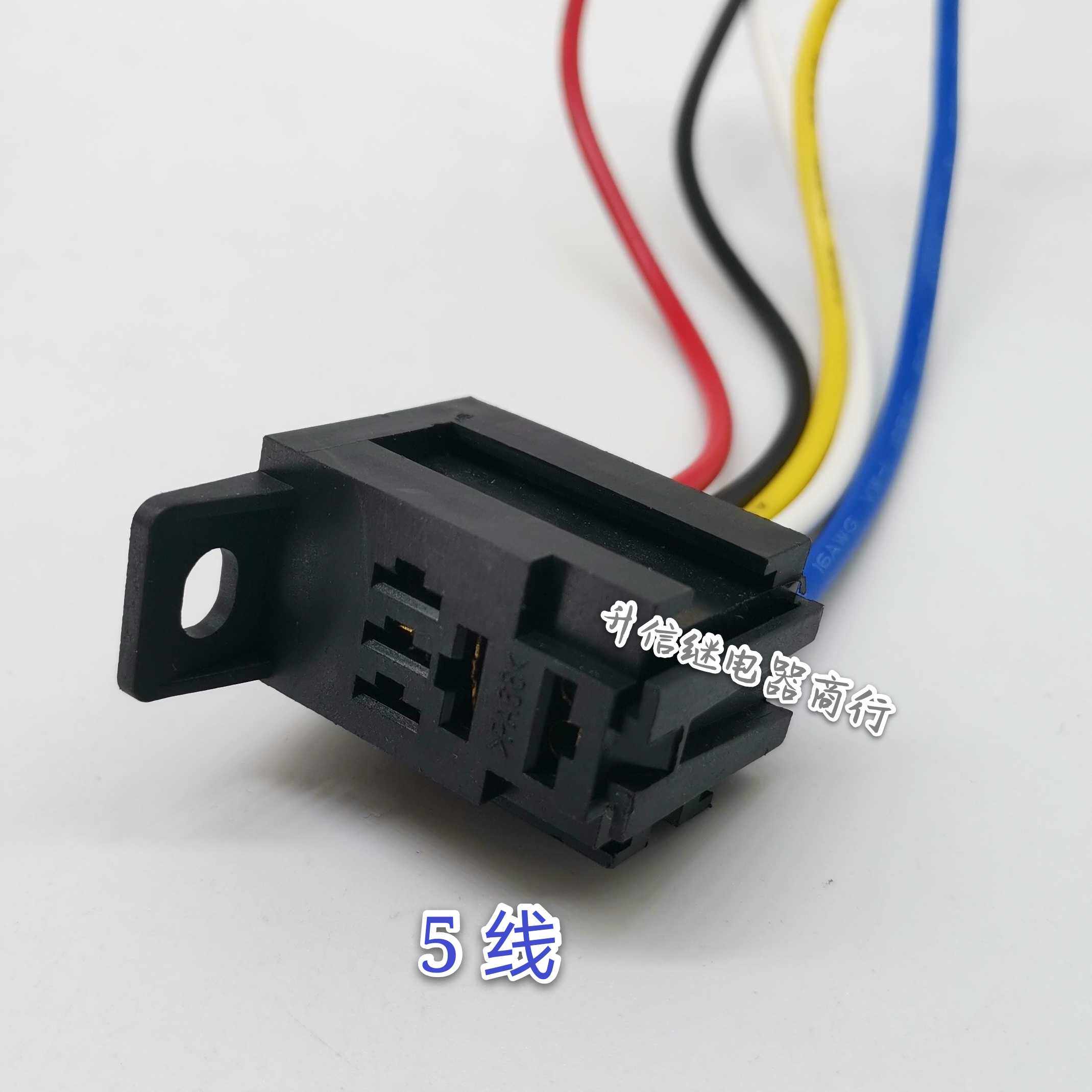 紫罗兰汽车耐高温继电器插座