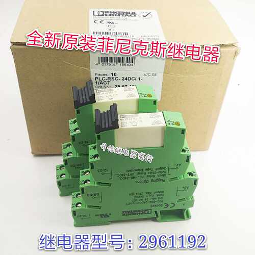 PLC-BSC-24DC/1-1-ACT 全新原装菲尼克斯 2961192 24VDC 现货直拍 - 封面