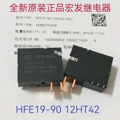 原装现货 HFE19-90/12HT42 全新宏发双线圈磁保持继电器 12V 90A