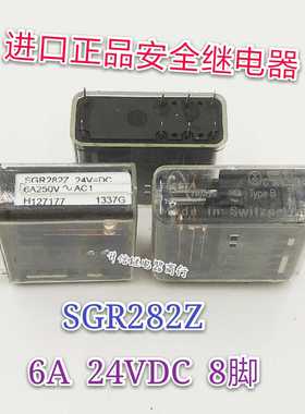 SGR282Z 24V 全新散装正品继电器 6A 24VDC 二开二闭8脚 现货直拍