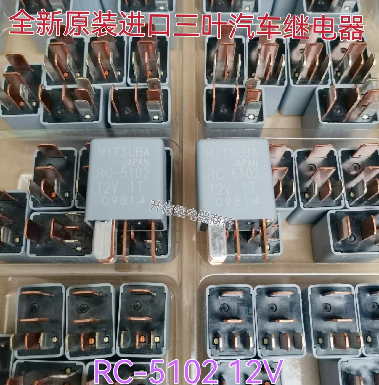全新原装三叶MITSUBA汽车继电器 RC-5102 一开一闭5脚 12V 可直拍