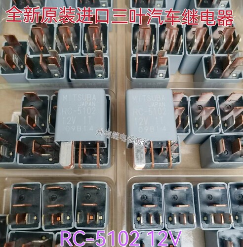 全新原装三叶MITSUBA汽车继电器 RC-5102 一开一闭5脚 12V 可直拍