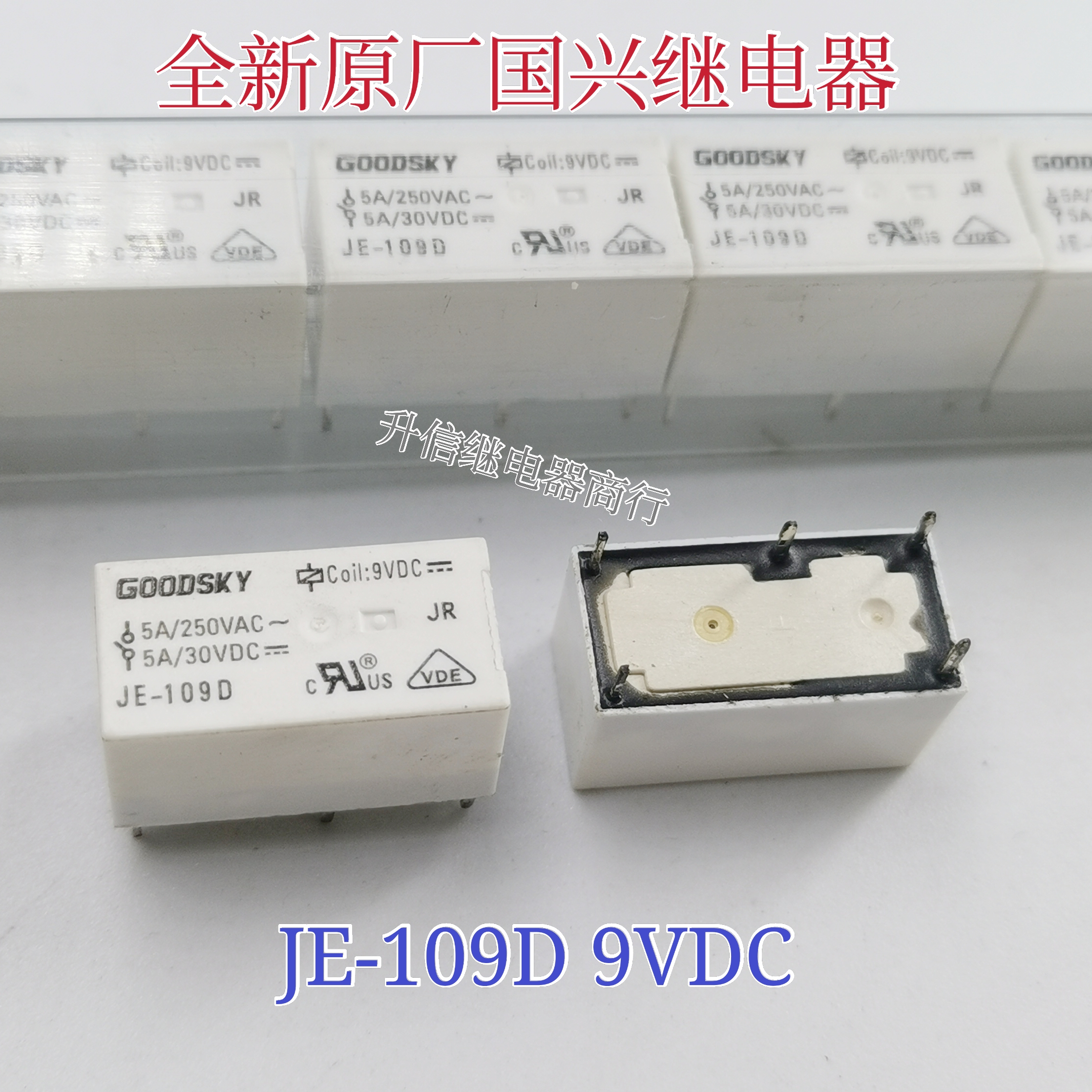 全新原装国兴继电器 JE-109D 5A 5脚 JE-148DMN 8A 4脚 现货