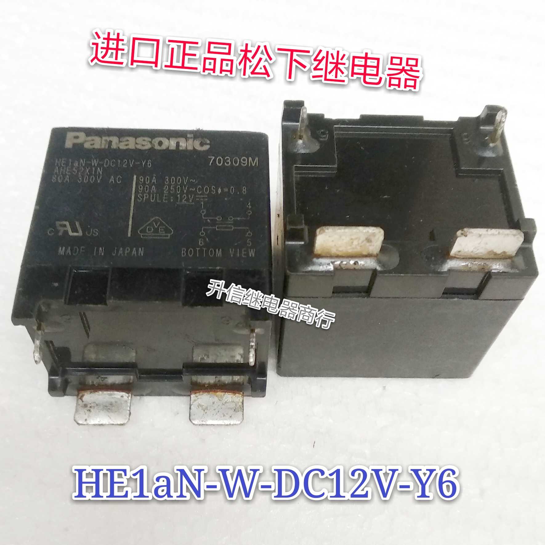 HE1aN-W-DC12V-Y6 进口正品松下 90A  AHE52XIN 拆机测试好现货
