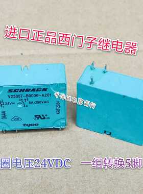 V23057-B0006-A201 24V 进口正品西门子继电器 拆机测试好 现货