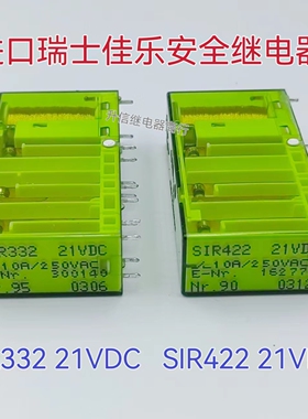 SIR422 21VDC SIR332 21VDC  进口瑞士佳乐继电器 21V 拆机测试好