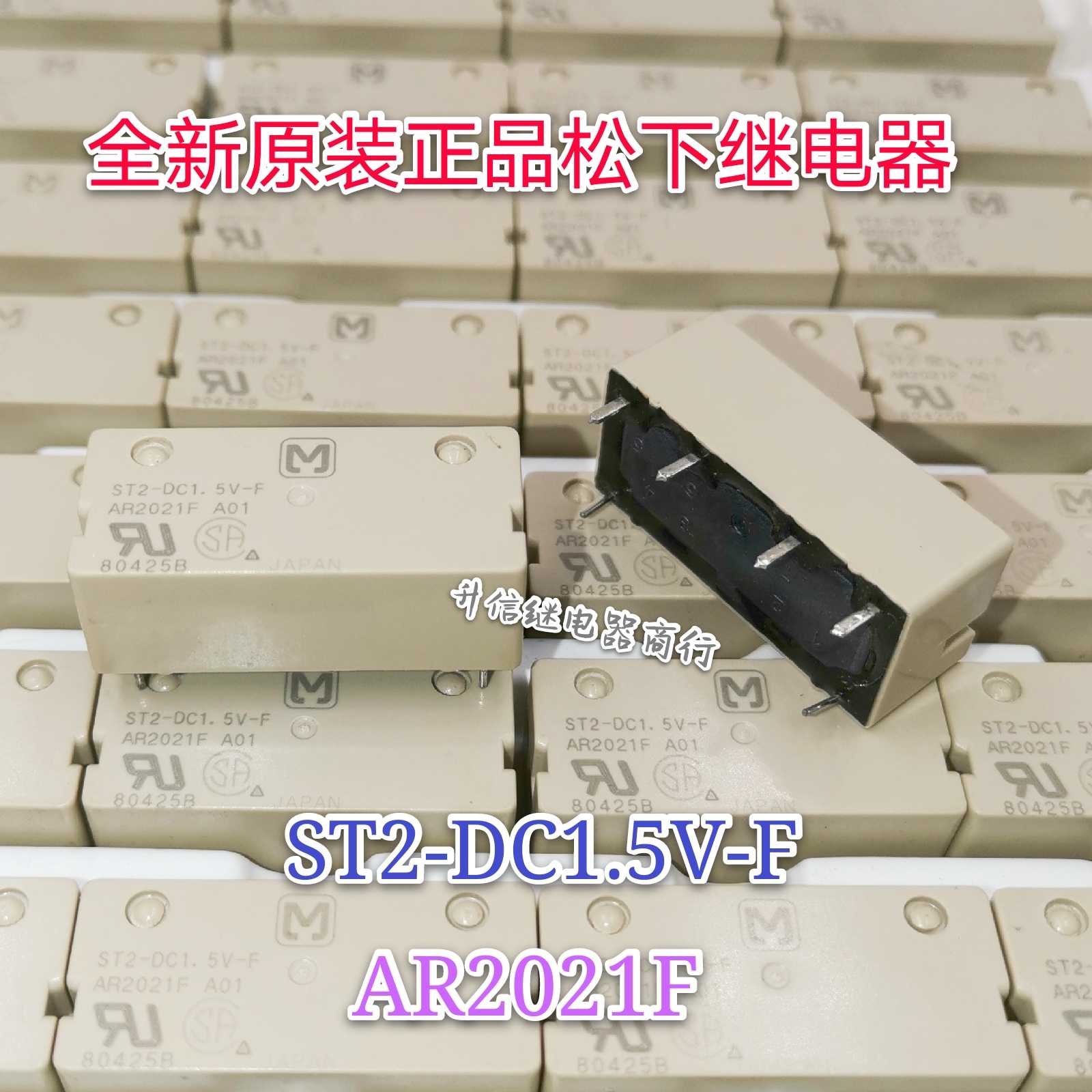 ST2-DC1.5V-F 全新原装正品松下继电器 AR2021F 6脚 1.5V 现货