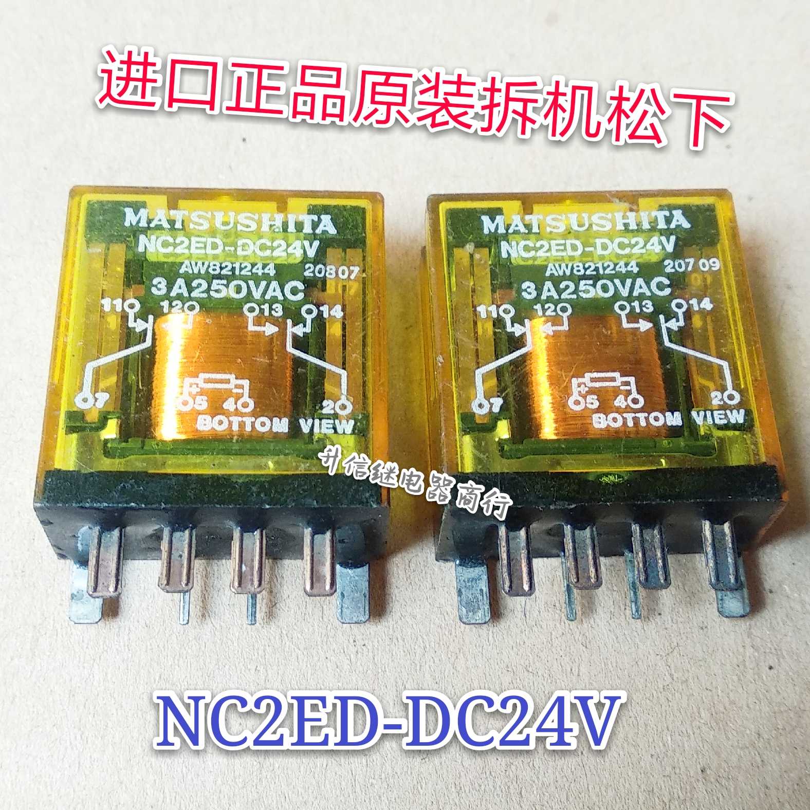 NC2ED-DC24V 进口正品原装拆机测试好 松下继电器 24V 8脚