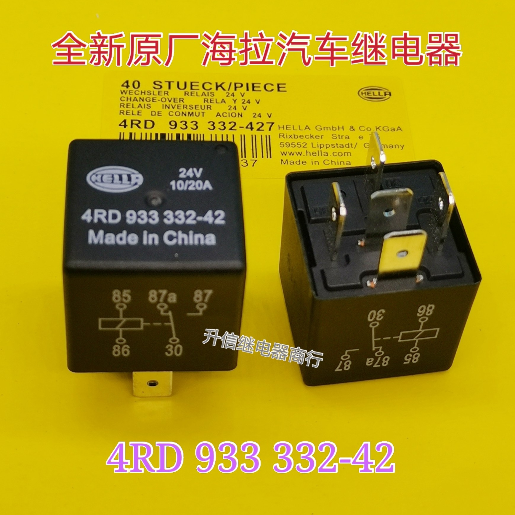 原厂海拉汽车继电器4rd 933 332-42 24v 20a 5插脚 4rd933332-427