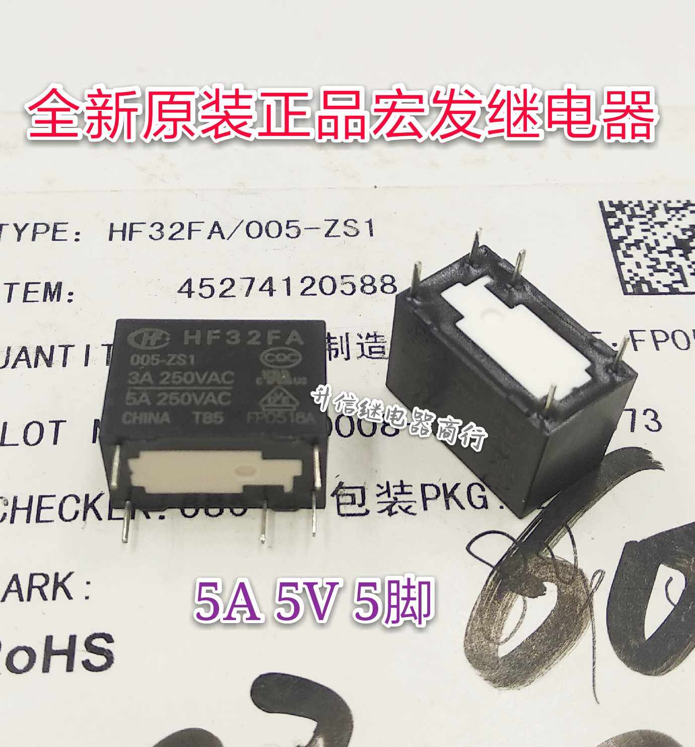 JZC-32FA 005-ZS1 5VDC全新原装正品宏发继电器 5A 5脚现货_虎窝淘