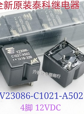 V23086-C1021-A502 荣威350宝马3系喇叭继电器4脚位全新原厂进口