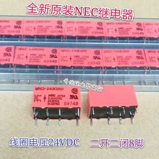 24UKSROI 二开二闭8脚 24V NEC继电器 现货 全新原装 MR62