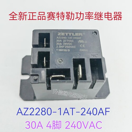 AZ2280-1AT-240AF 240VAC 全新赛特勒功率继电器 30A 4脚  现货
