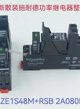 施耐德24V继电器 RSB2A080BD RSZE1S48M 8A 8脚 整套