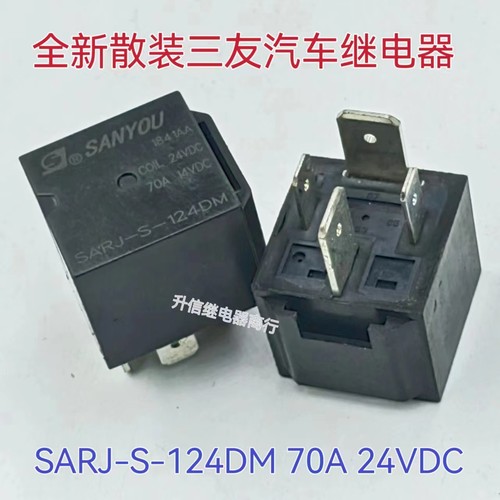 SARJ-S-124DM 24VDC一组常开4脚70A14VDC三友汽车继电器SANYOU