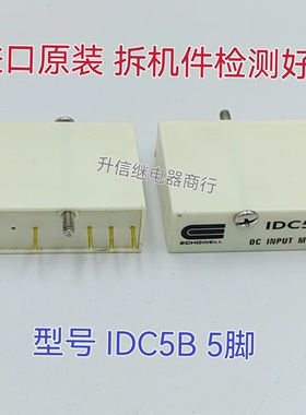 IDC5B 进口正品 ECHOWELL 固态继电器 1DC5B 5脚 DC INPUT MODULE