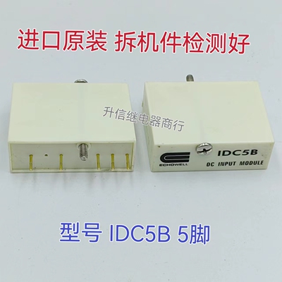 IDC5B 进口正品 ECHOWELL 固态继电器 1DC5B 5脚 DC INPUT MODULE