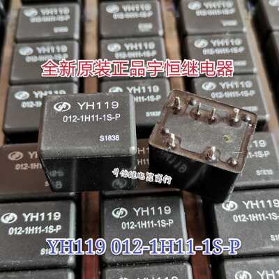 YH119 012-1H11-1S-P 024-1H11-1A-P 6脚  012-1Z11-1A 7脚 12V