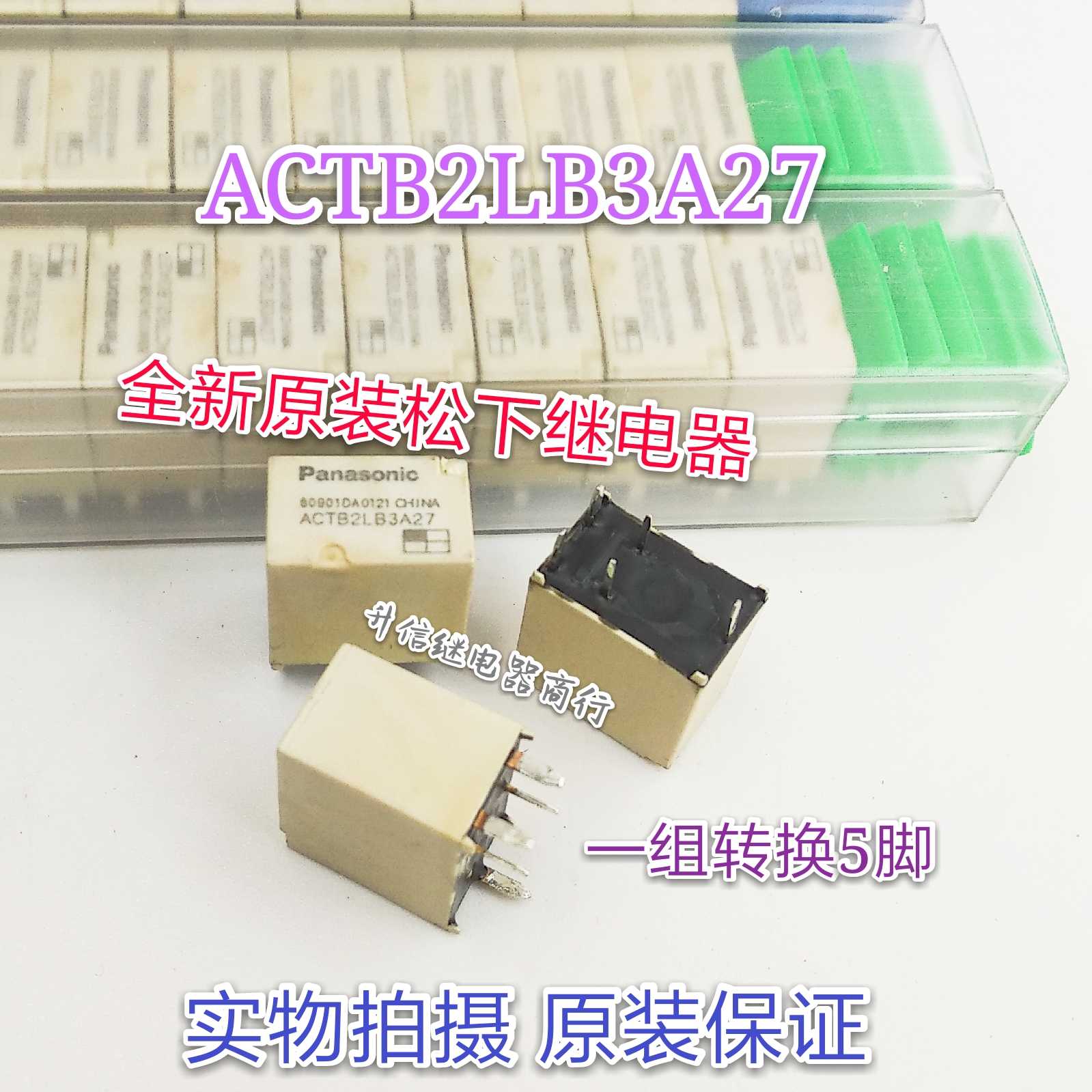 雪佛兰科鲁兹迈锐宝汽车继电器