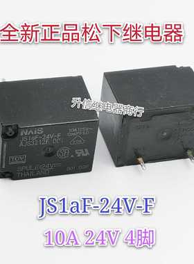 JS1aF-24V-F 全新正品松下继电器 10A 24V 4脚 AJS3212F 现货