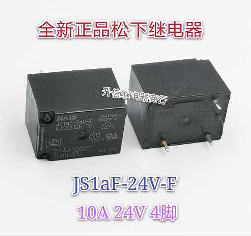 JS1aF-24V-F 全新正品松下继电器 10A 24V 4脚 AJS3212F 现货