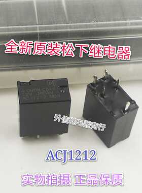 ACJ1212 M03 12V 全新原装松下继电器 一组转换5脚 现货