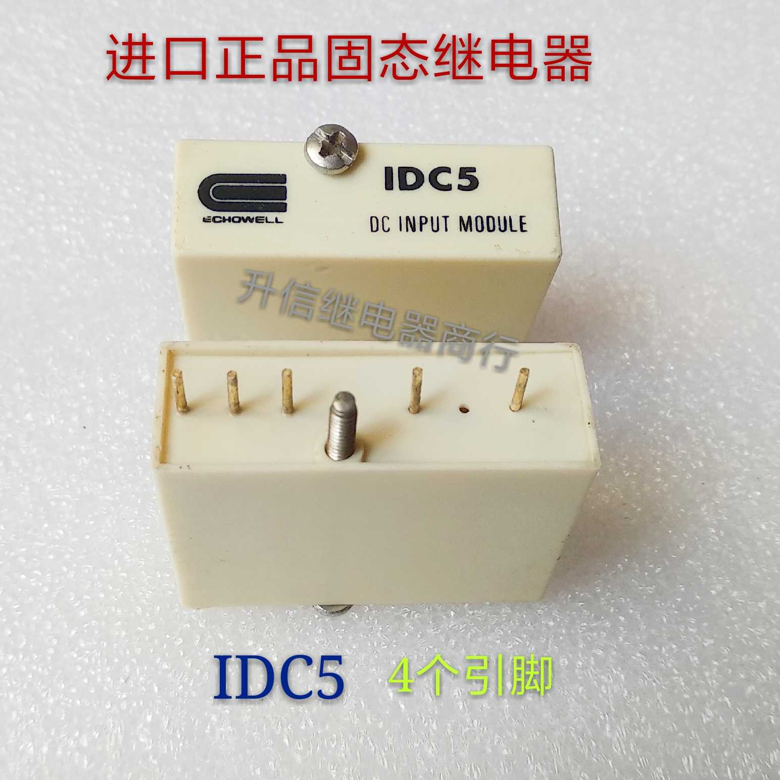 IDC5 1DC5 进口正品固态继电器 4个引脚 现货