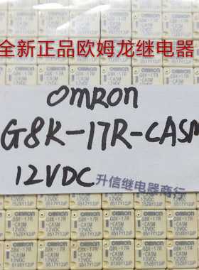 G8K-17R-CASM 12VDC  全新正品NEC继电器 适配汽车 现货