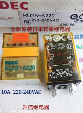IDEC RU2S-A220 220-240VAC原装日本和泉 10A 220VAC 8脚位 现货