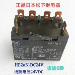 日本松下继电器 24V DC24V 现货 250VAC 6脚 拆机测试好25A HE2aN
