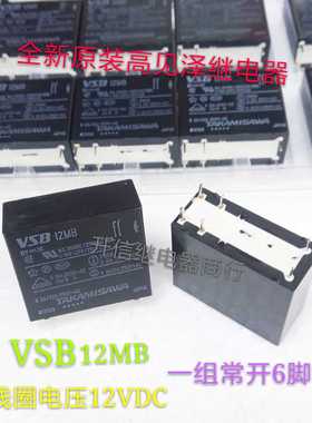 VSB12MB 12VDC 全新原装高见泽继电器 16A 一组常开6脚 现货