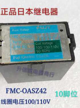 FMC-OASZ42 3A1B 100/110V 正品进口继电器 10脚位