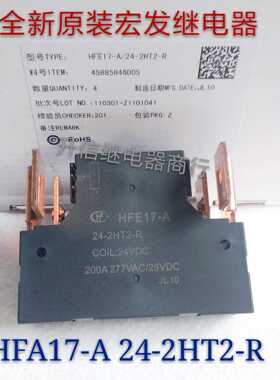HFE17-A 24-2HT2-R 24VDC 全新原装宏发继电器 200A 277VAC 现货