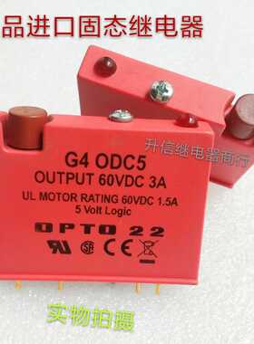G4ODC5 OUTPUT60VDC 3A OPTO22 正品美国固态继电器 4脚 现货