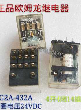 G2A-432A 24VDC 进口正品继电器  4开4闭14插 拆机现货