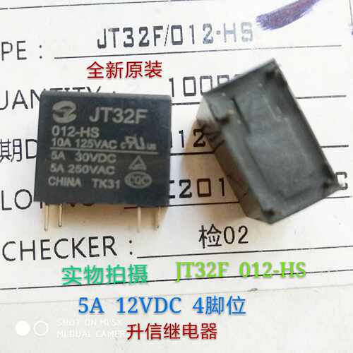 JT32F 012-HS 12VDC全新原装5A  12V  4脚位 32F 现货
