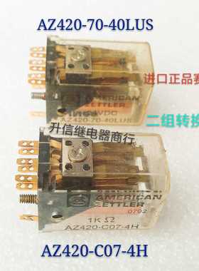 AZ420-70-40LUS DC24V AZ420-C07-4H 二开二闭8插 拆机