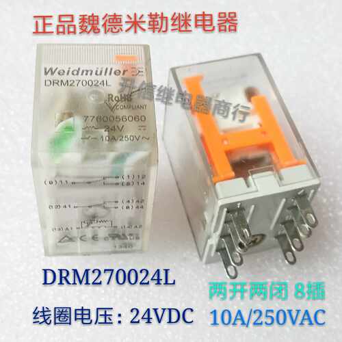 DRM270024L 24VDC 正品魏德米勒 10A 250VAC二开二闭8插 中间继电