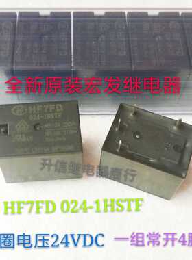 HF7FD 024-1HSTF 24VDC 全新原装宏发10A 250VAC一组常开4脚 现货