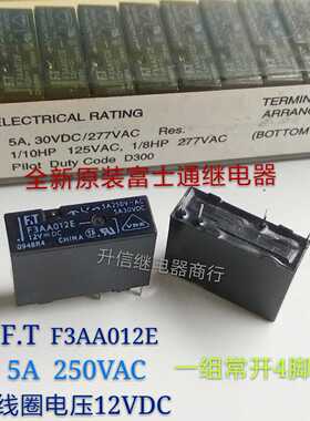 F.T F3AA012E DC12V 全新原装富士通 5A 250VAC 一组常开4脚 现货