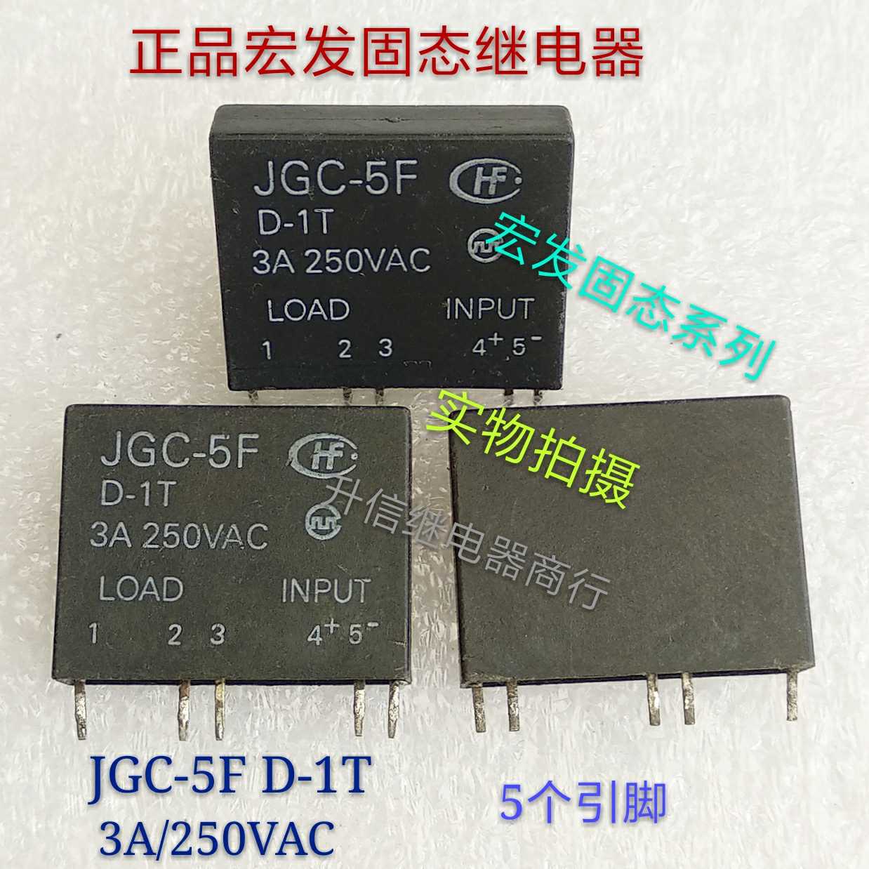 JGC-5F D-1T 正品宏发固态继电器3A 250VAC 5脚 宏发固态系列现货