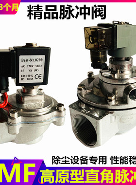 脉冲阀直角式除尘器DMF-Z-20S/25/40/50J24v6分1寸电磁脉冲阀220V