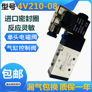 4V210 08电磁阀气缸控制阀两位五通换向阀气动DC24V2分气阀AC220V