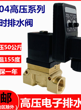 5MPA高压自动排水器空压机放水阀