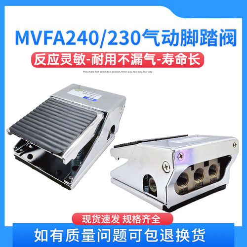气动脚踏控制阀开关FV320脚踩阀